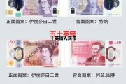 10英镑值多少人民币，十英镑人民币