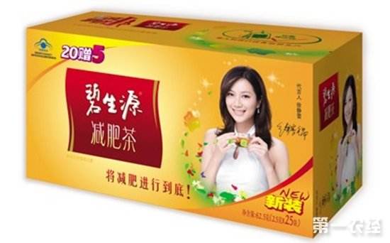 碧生源减肥茶广告创意，碧生源减肥茶广告语