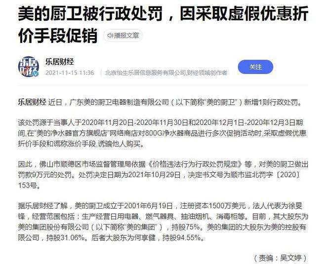 美的新员工离职，美的裁员门