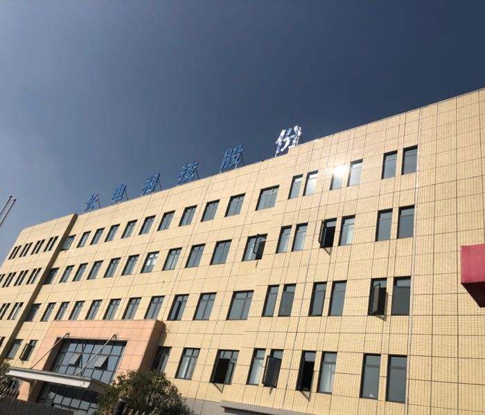 长电科技股份有限公司官网,长电科技股份有限公司 长电科技股份有限公司官网,长电科技股份有限公司