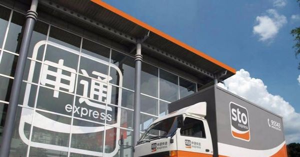 申通快递单号查询，申通快递