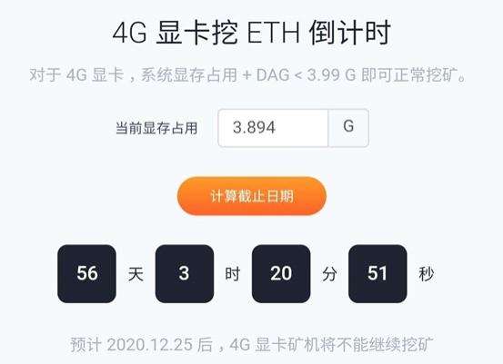 以太坊挖矿速度有多快，以太坊挖矿速度