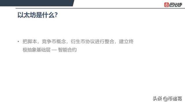 以太坊区块链查询合约地址，以太坊区块链查询