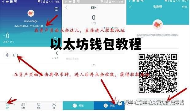 以太坊官网钱包下载教程，以太坊钱包教程