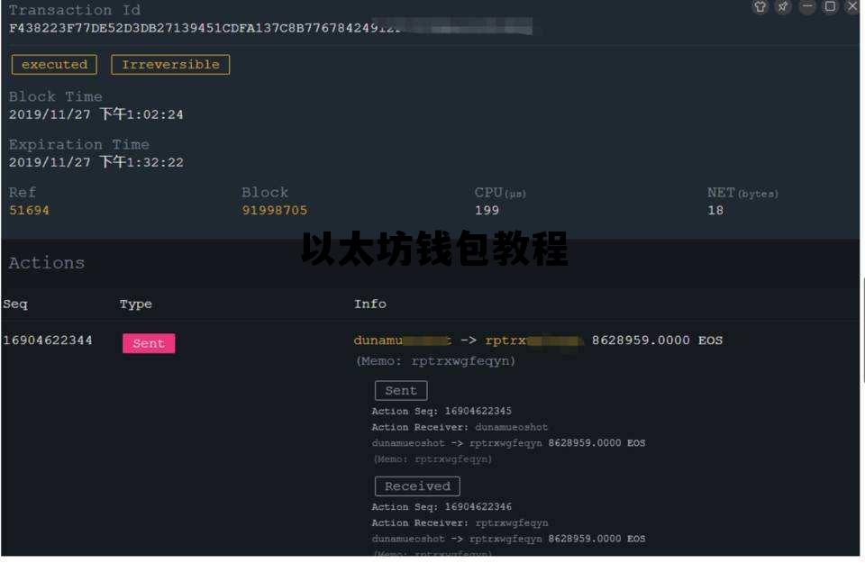 以太坊官网钱包下载教程，以太坊钱包教程
