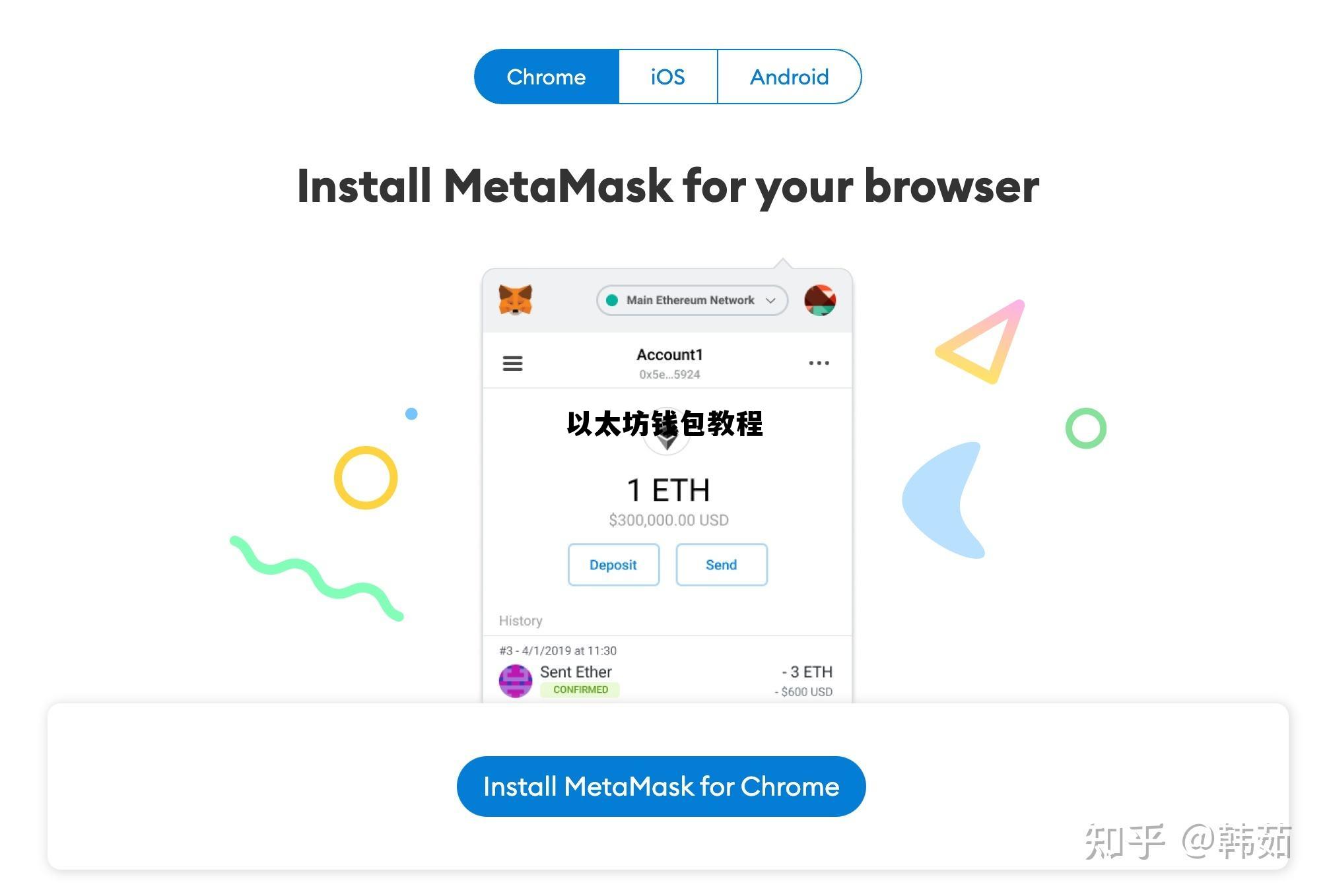 以太坊钱包怎么用，以太坊钱包教程