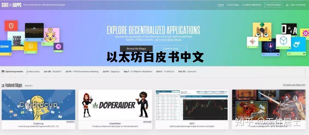以太坊白皮书中文 百度网盘，以太坊白皮书中文