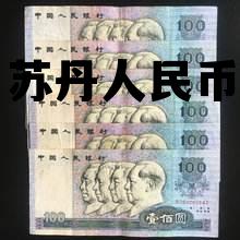 苏丹人民币结算，苏丹人民币