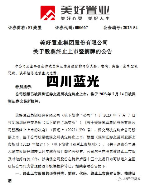 四川蓝光地产集团最新消息,四川蓝光 四川蓝光地产集团最新消息,四川蓝光