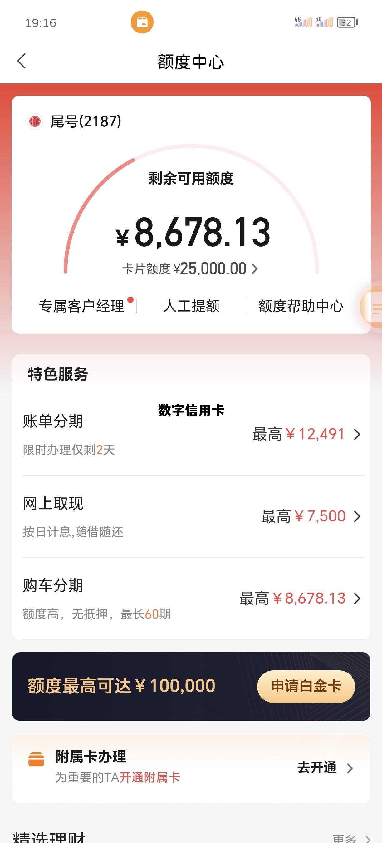 数字信用卡是什么意思，数字信用卡