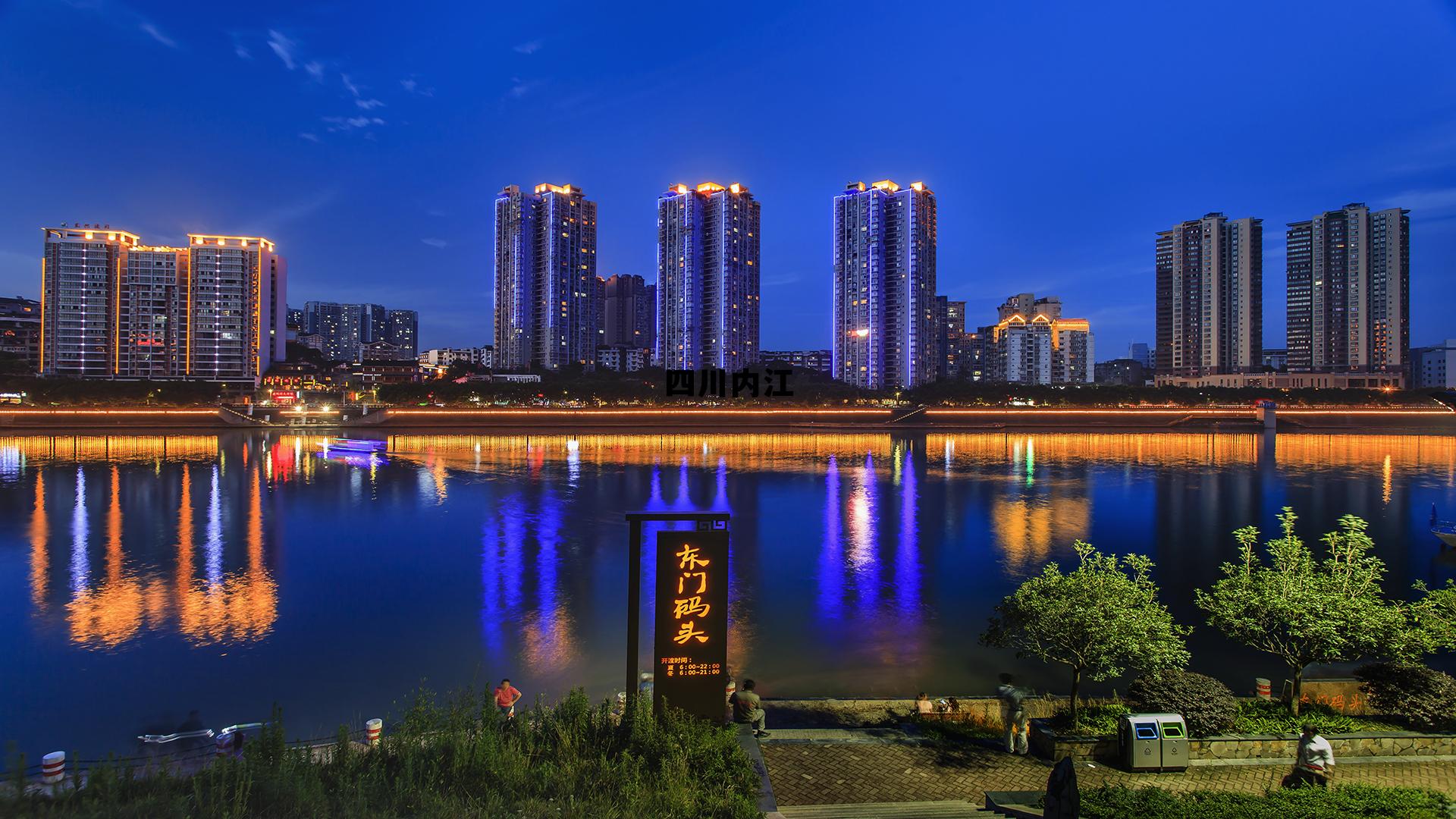 四川内江属于哪个市的，四川内江