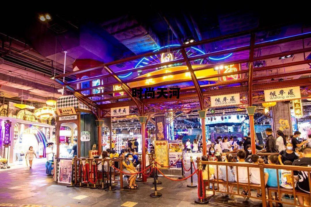 时尚天河夜上海好玩吗，时尚天河