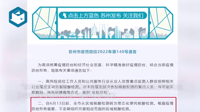 苏州发布台风黄色预警，苏州发布