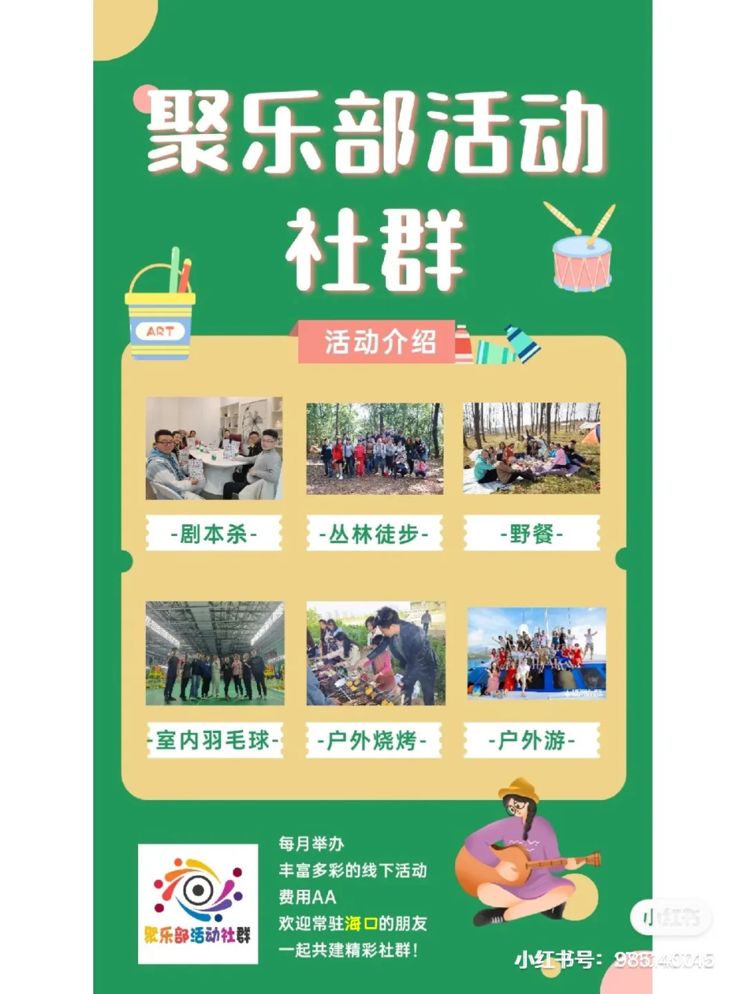 社群活动中内容策划的重要性在于，社群活动