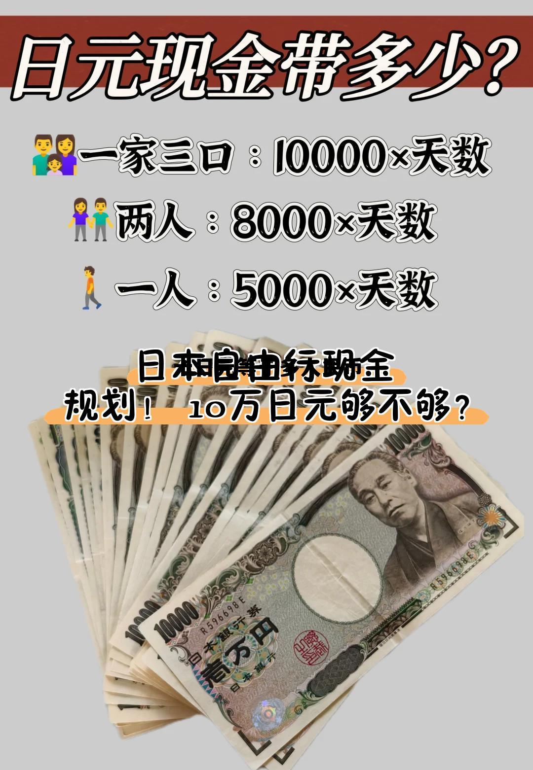 十日元等于多少中国币,十日元等于多人民币 十日元等于多少中国币,十日元等于多人民币