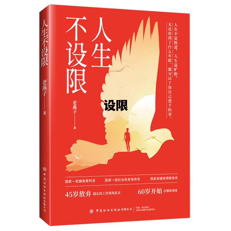 天空不设限,设限 天空不设限,设限