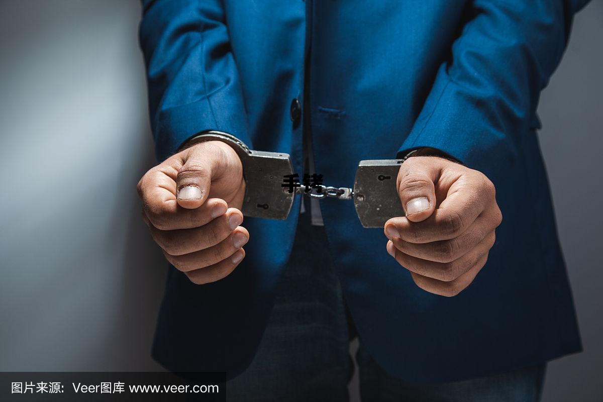 手铐拼音,手铐 手铐拼音,手铐