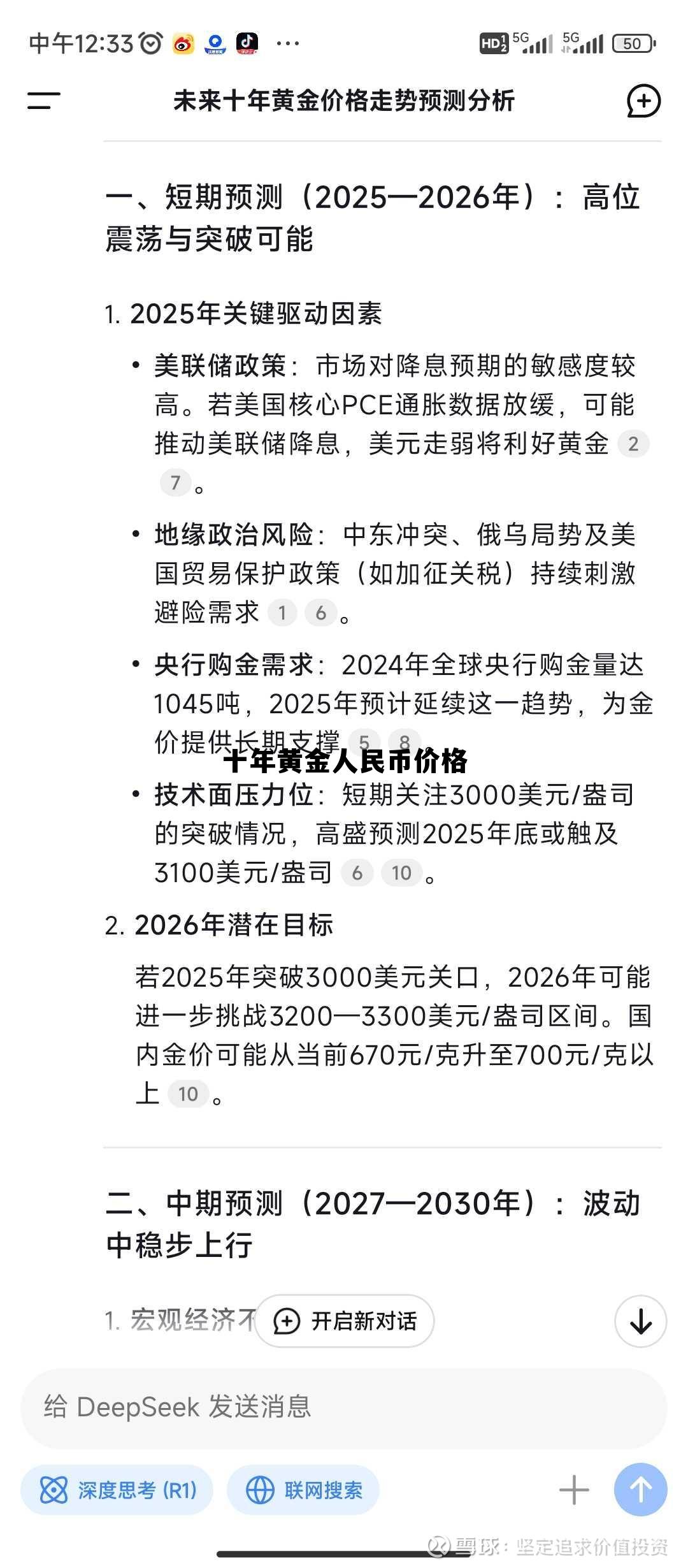 十年的黄金的价格走势，十年黄金人民币价格