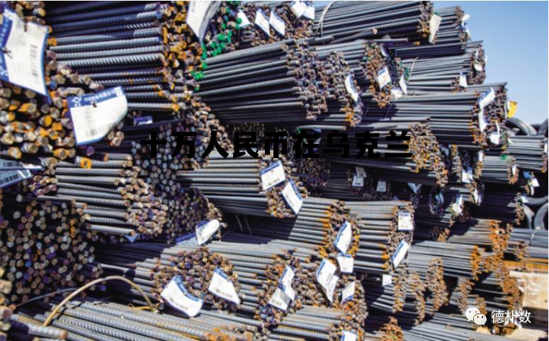 100人民币在乌克兰能生活多久，十万人民币在乌克兰