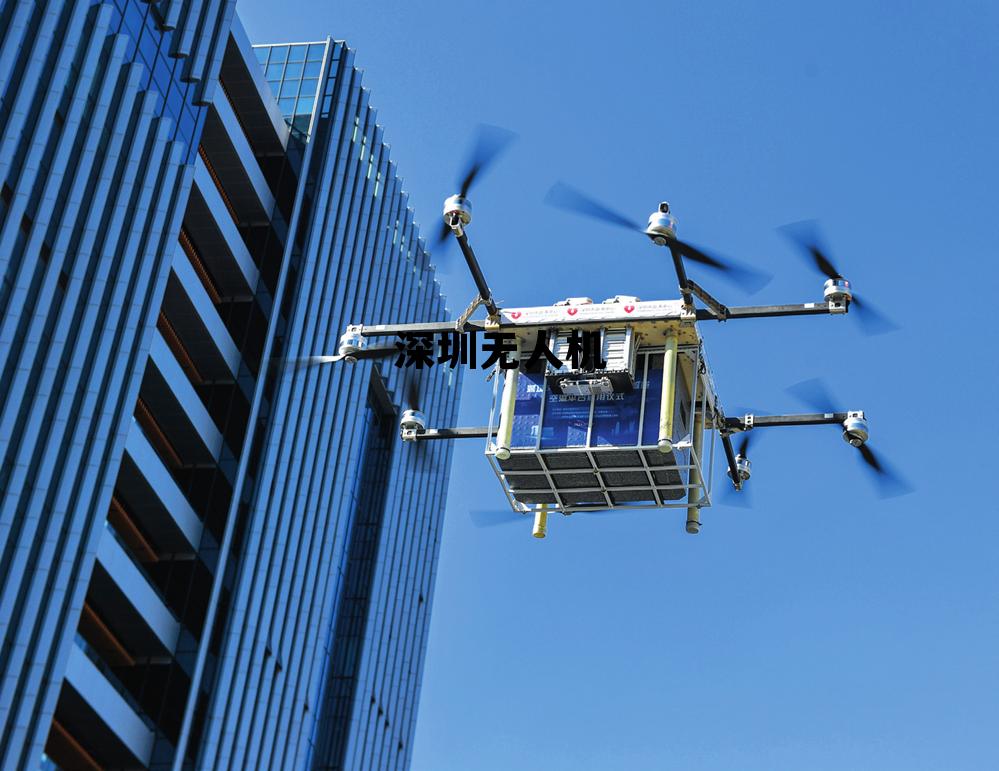 深圳无人机培训机构，深圳无人机