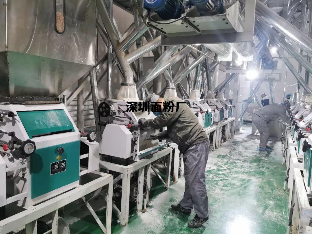 深圳面粉批发市场在哪里，深圳面粉厂