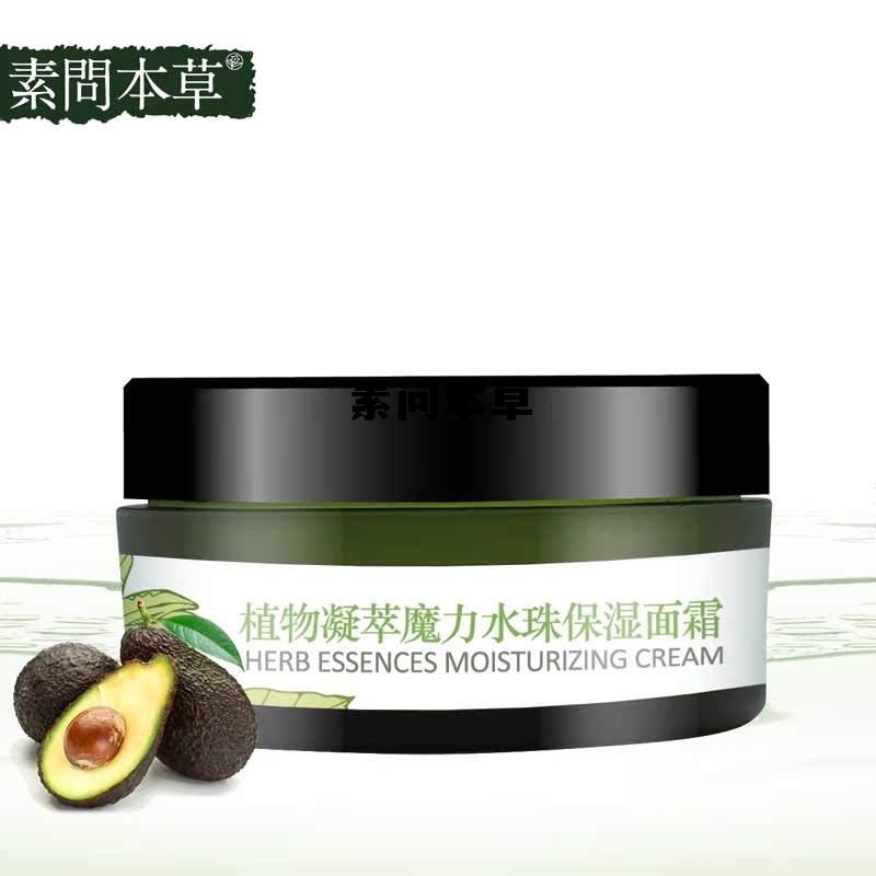 素问本草面膜，素问本草