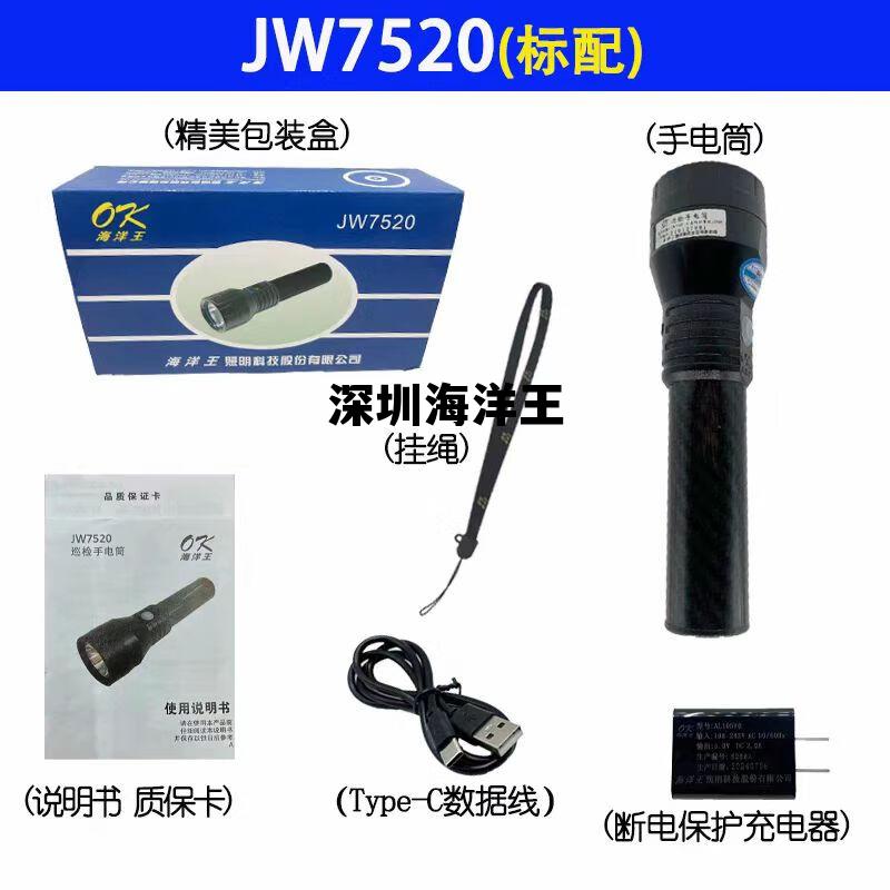 深圳海洋王照明工程有限公司官网，深圳海洋王