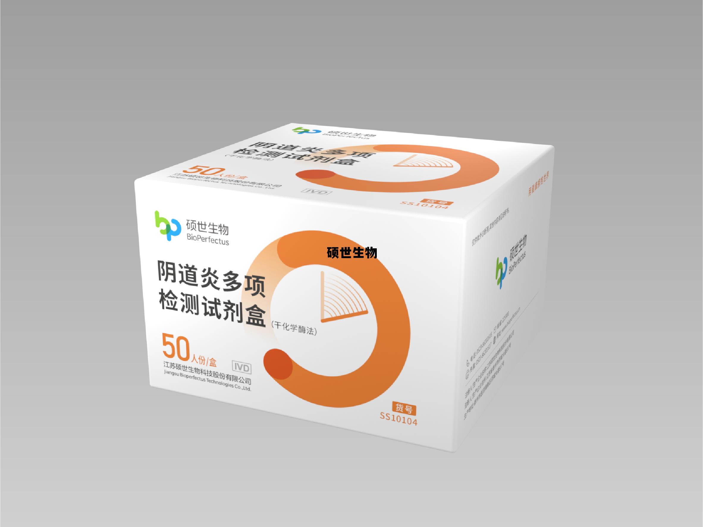 硕世生物股吧，硕世生物