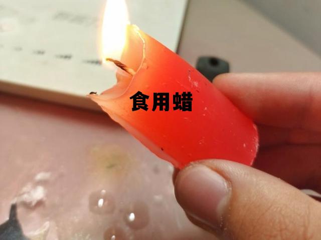食用蜡的作用与功效，食用蜡