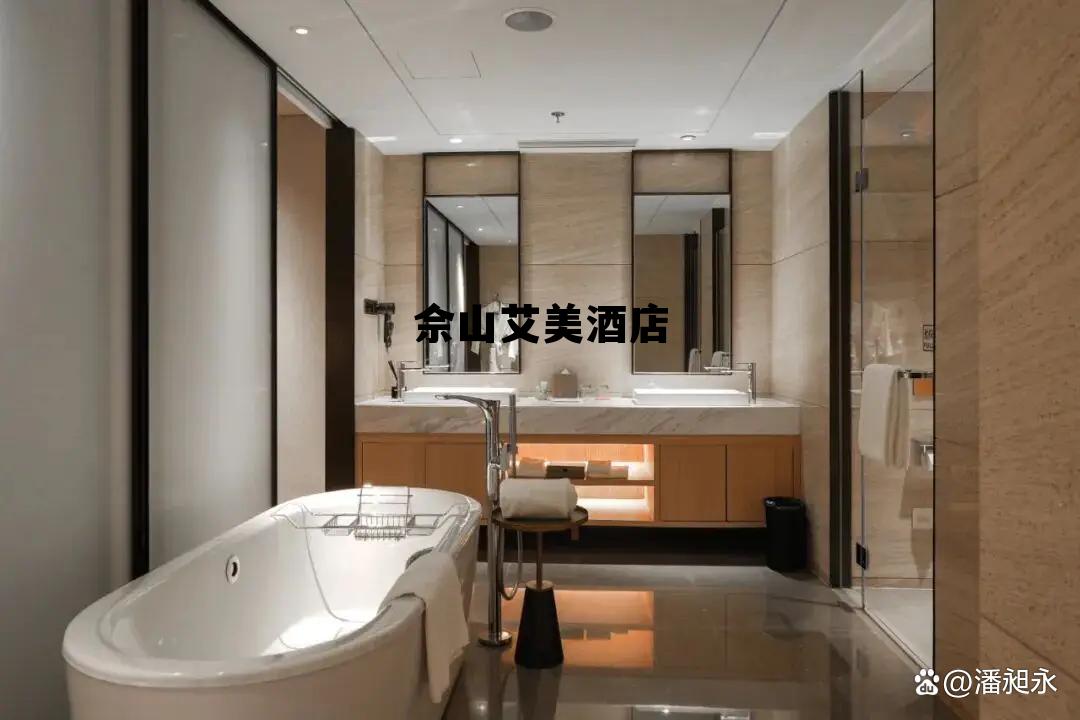 佘山艾美酒店外观图片，佘山艾美酒店