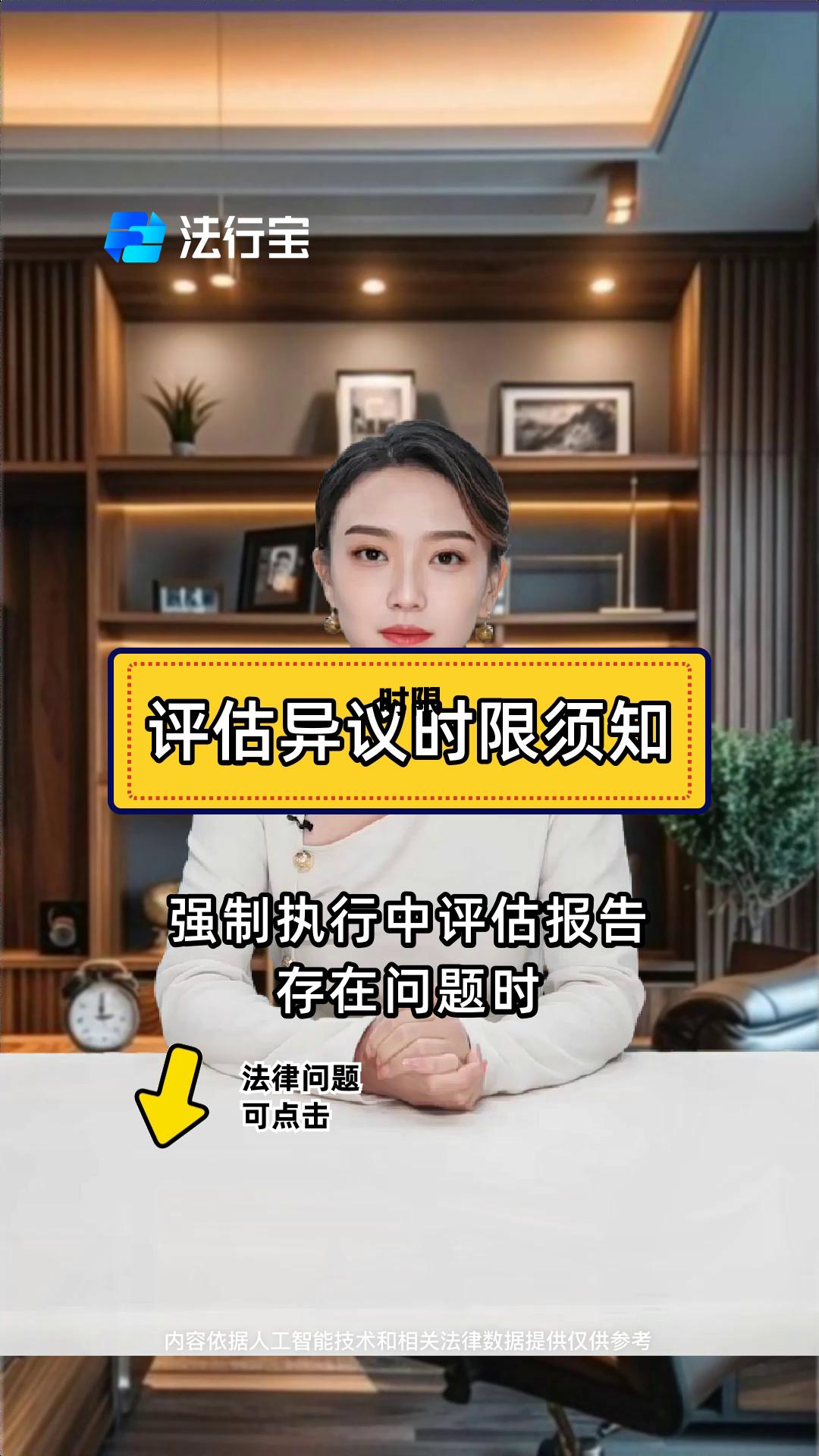 时限英文，时限