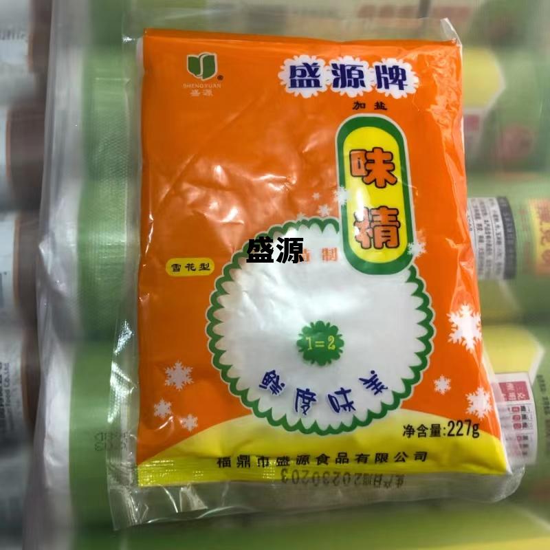 盛源尊品，盛源