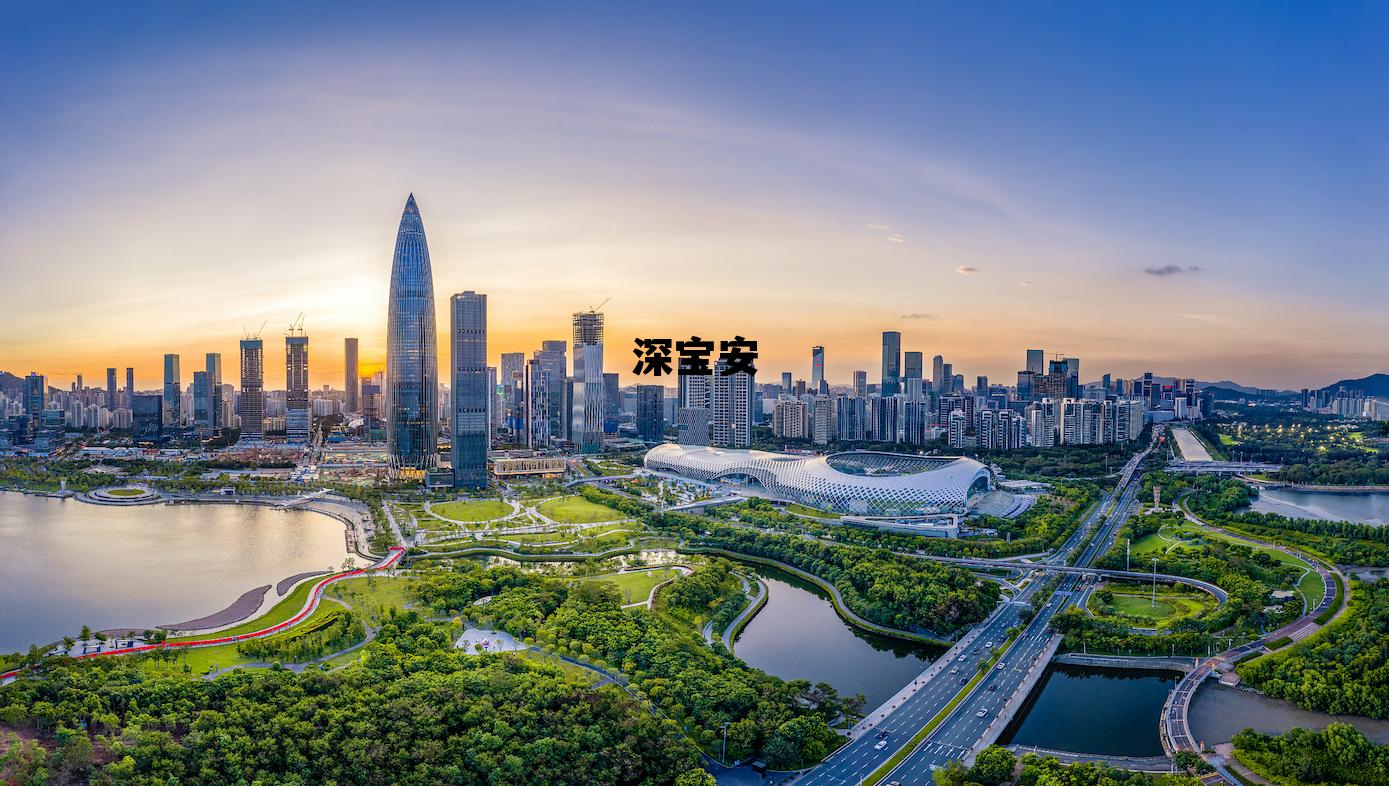 深宝安股票的故事，深宝安