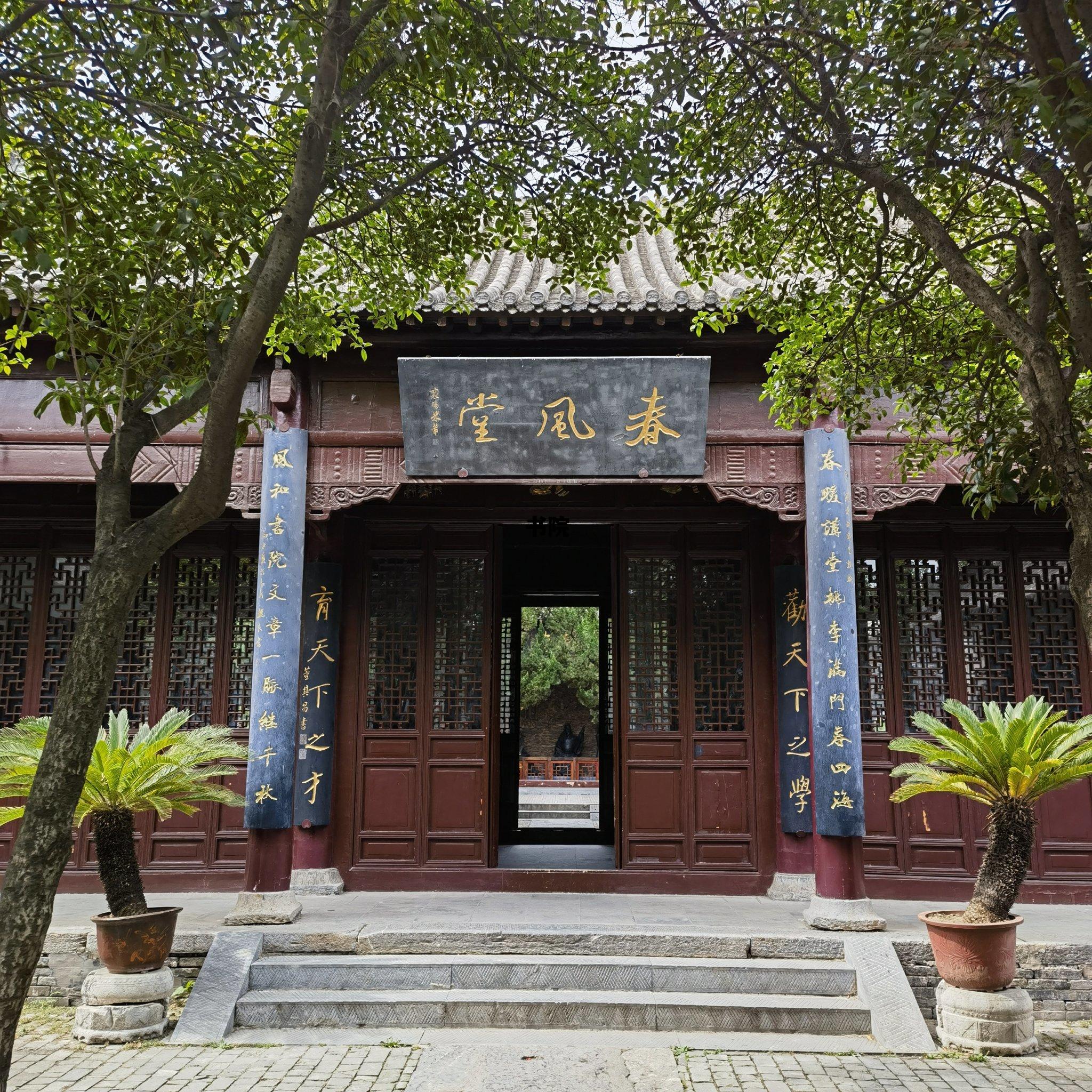 书院镇,书院 书院镇,书院