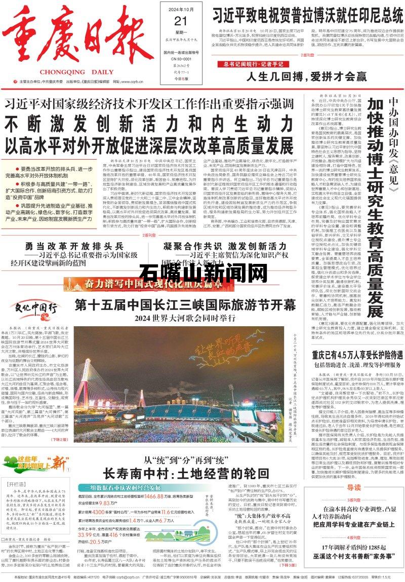 石嘴山市本地新闻，石嘴山新闻网