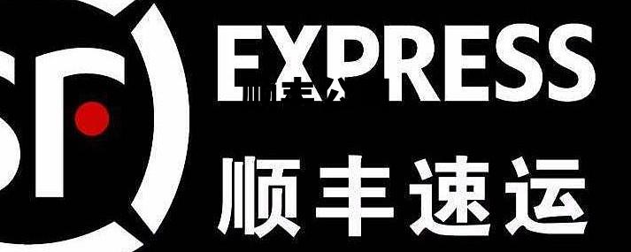 顺丰公司官网，顺丰公司