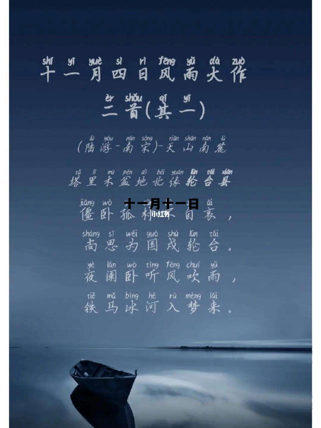 十一月十一日天气预报，十一月十一日