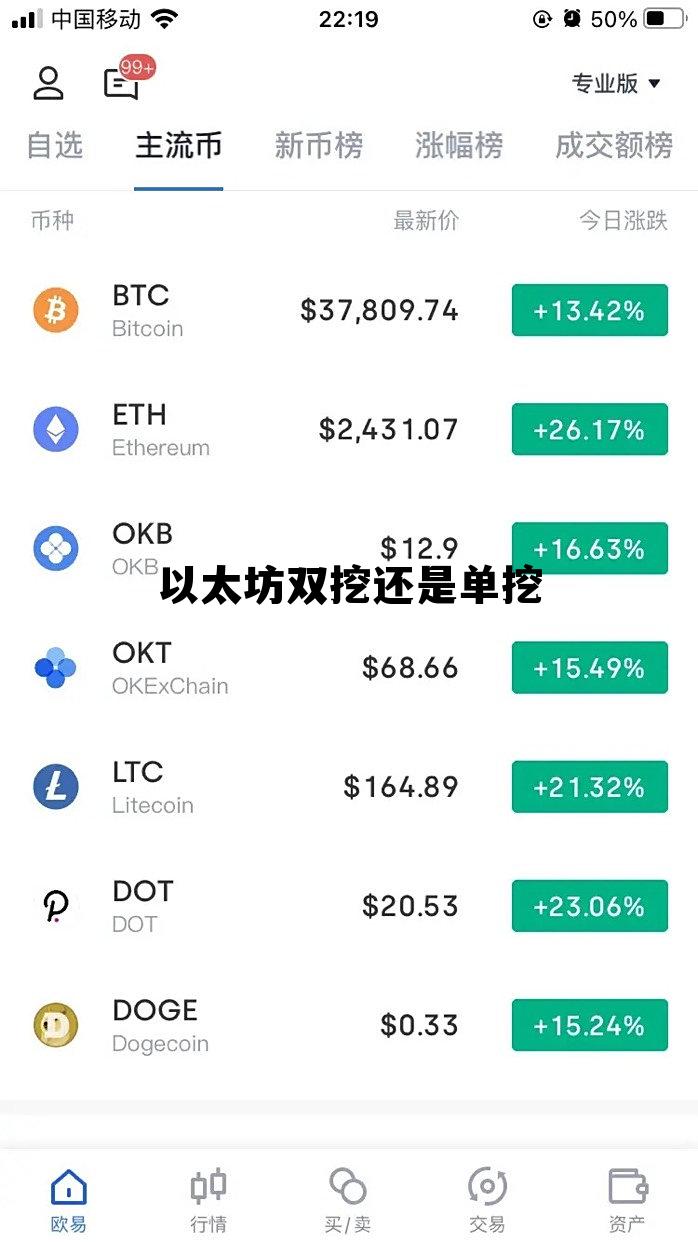 以太坊双挖zil出多少,以太坊双挖还是单挖 以太坊双挖zil出多少,以太坊双挖还是单挖