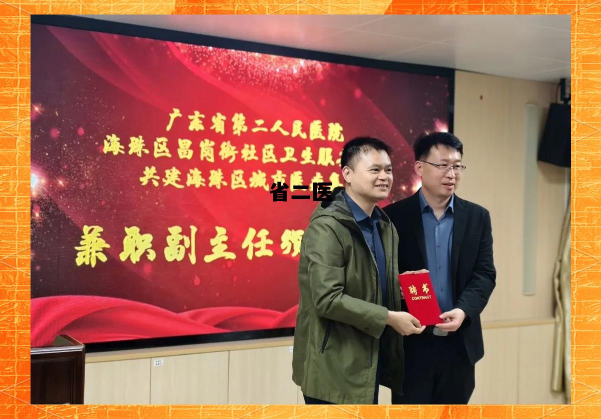 省二医心理科挂号，省二医