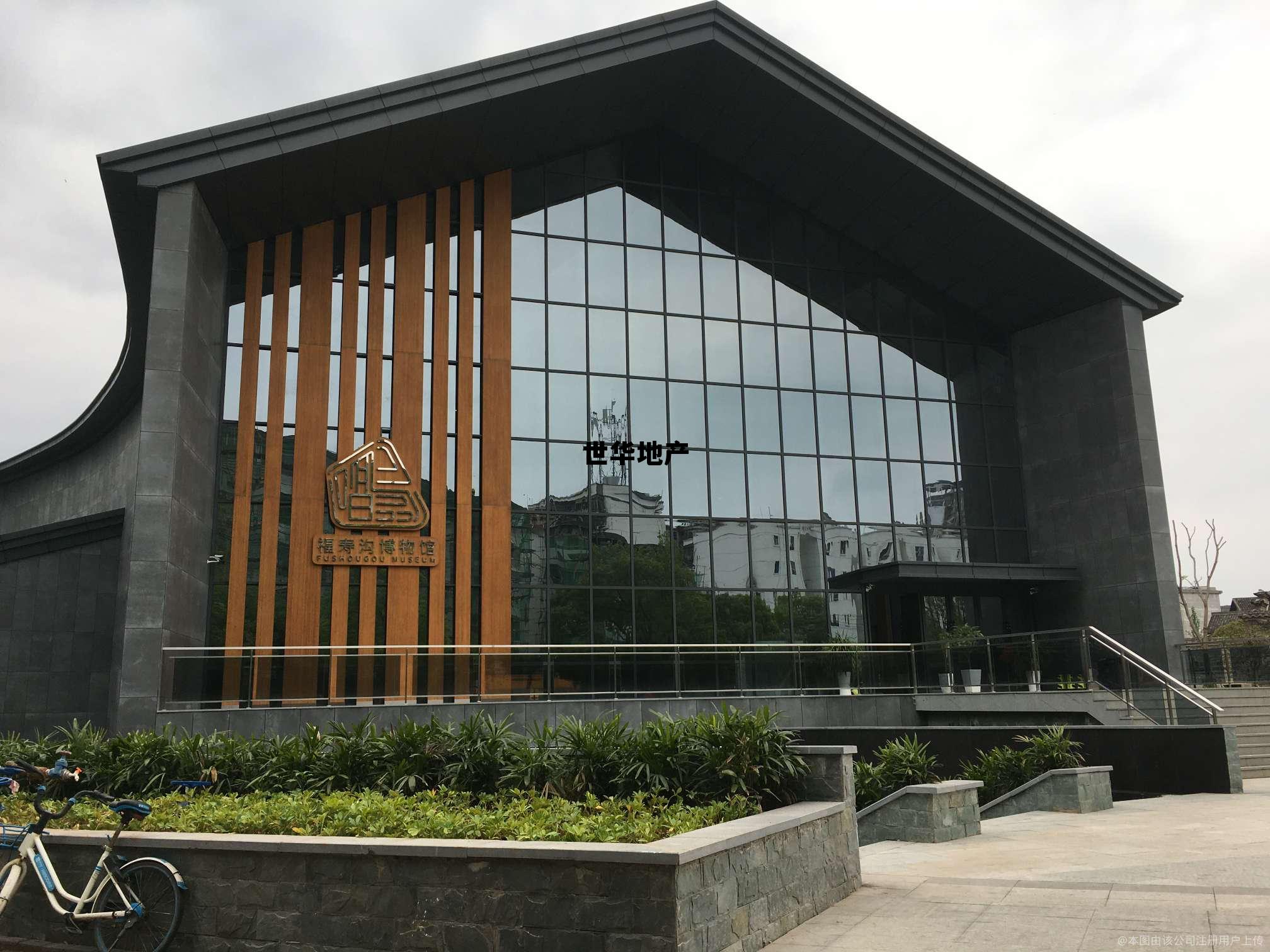 世华地产上市了吗,世华地产 世华地产上市了吗,世华地产