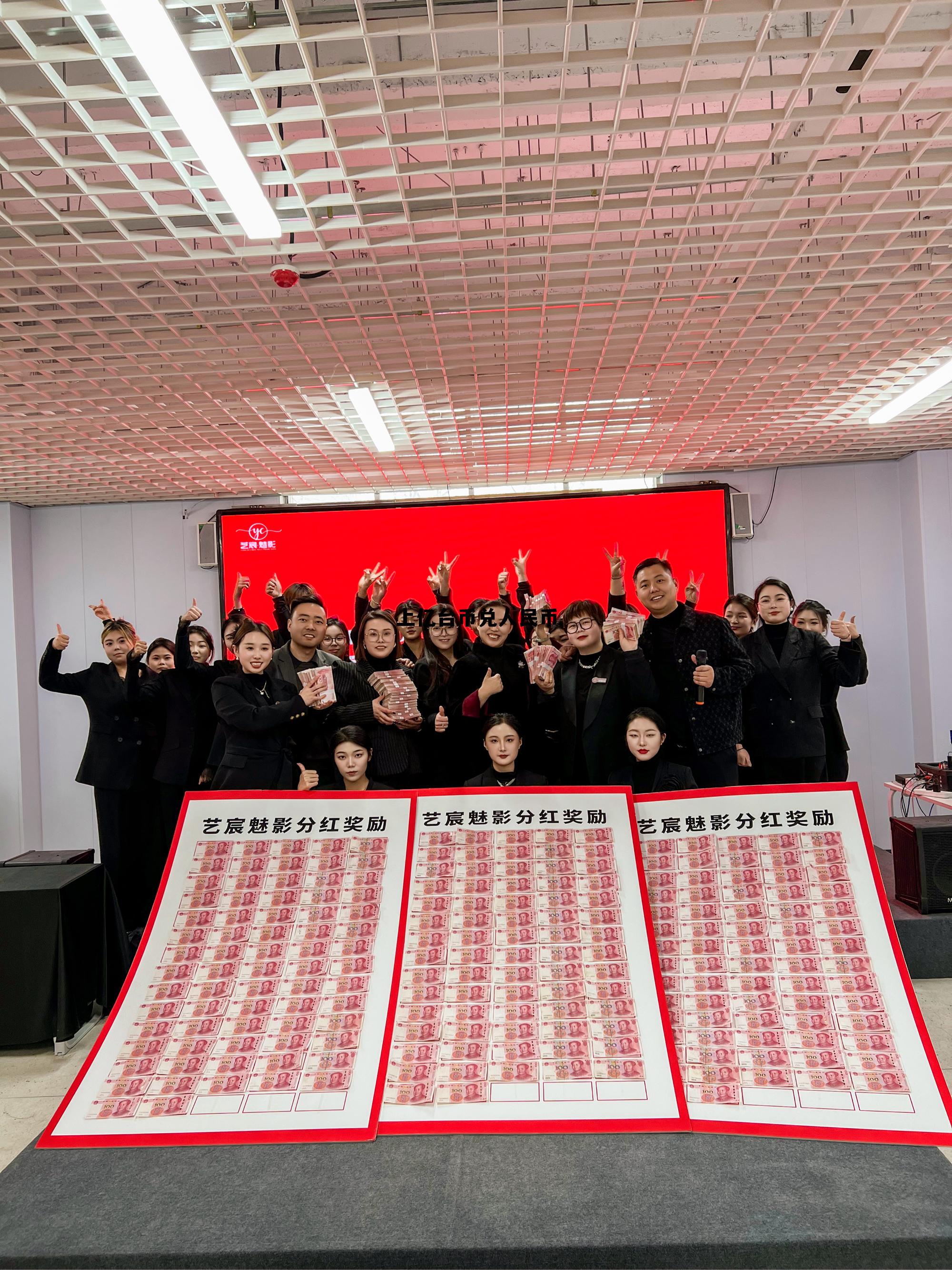 亿元台币等于多少人民币?，上亿台币兑人民币