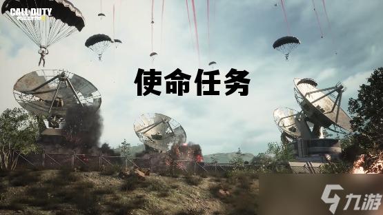 网信工作的使命任务，使命任务