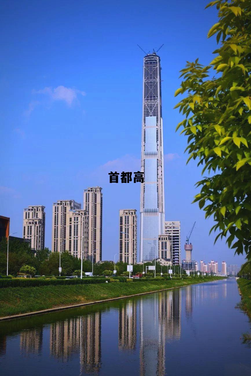 首都高速湾岸线，首都高