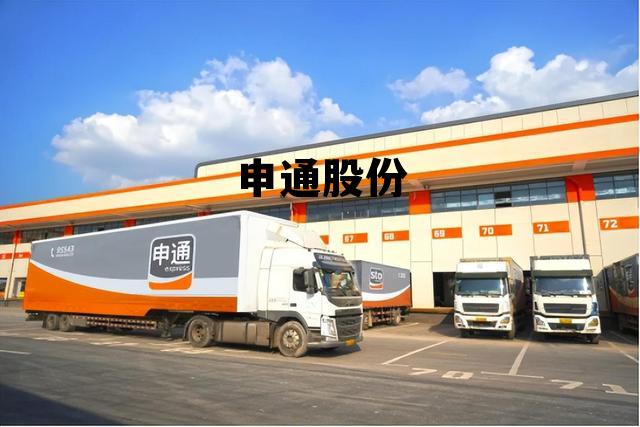 申通26年目标价和分红，申通股份